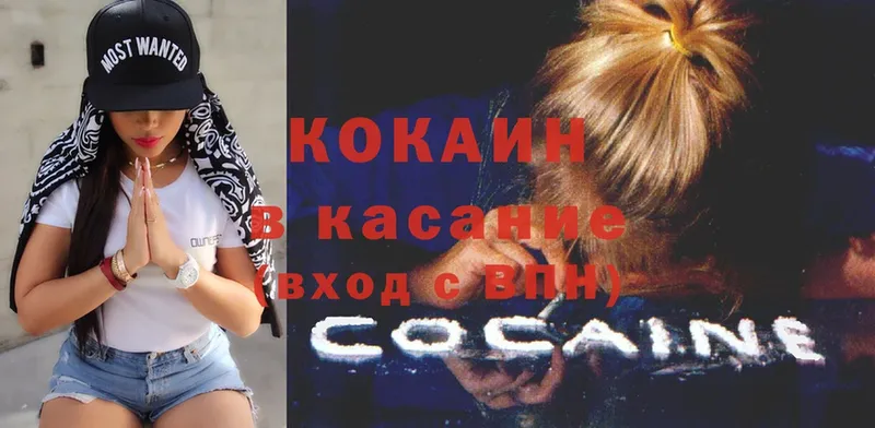 Cocaine Fish Scale  Аксай 